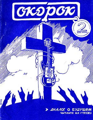Окорок №2