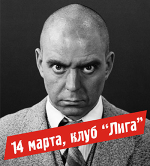 Михалок в Лиге