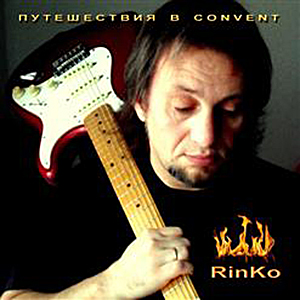 Rinko. Альбом