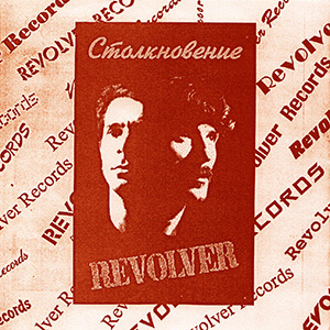 REVOLVER