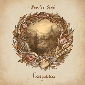 WONDER SPAK. Глазами