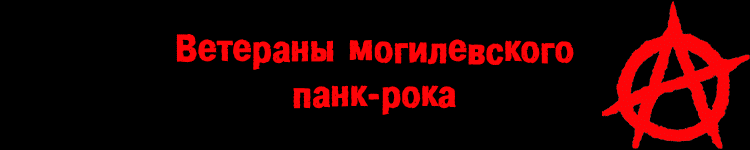 Дети подземелья
